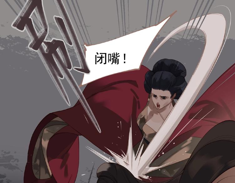 一代灵后韩漫全集-第46话 天穹之下无删减无遮挡章节图片 