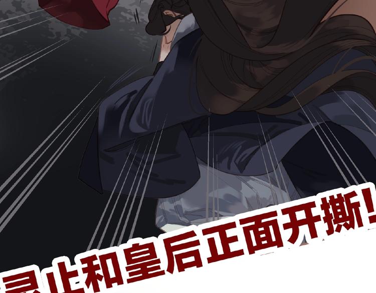 一代灵后韩漫全集-第46话 天穹之下无删减无遮挡章节图片 
