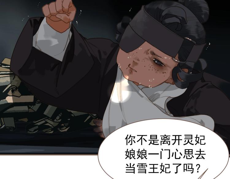 一代灵后韩漫全集-第46话 天穹之下无删减无遮挡章节图片 