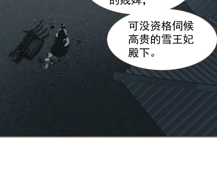 一代灵后韩漫全集-第46话 天穹之下无删减无遮挡章节图片 