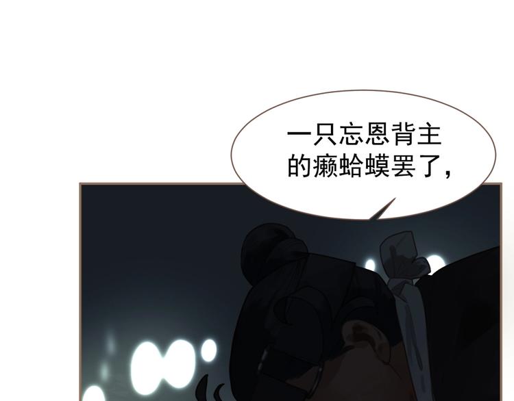 一代灵后韩漫全集-第46话 天穹之下无删减无遮挡章节图片 