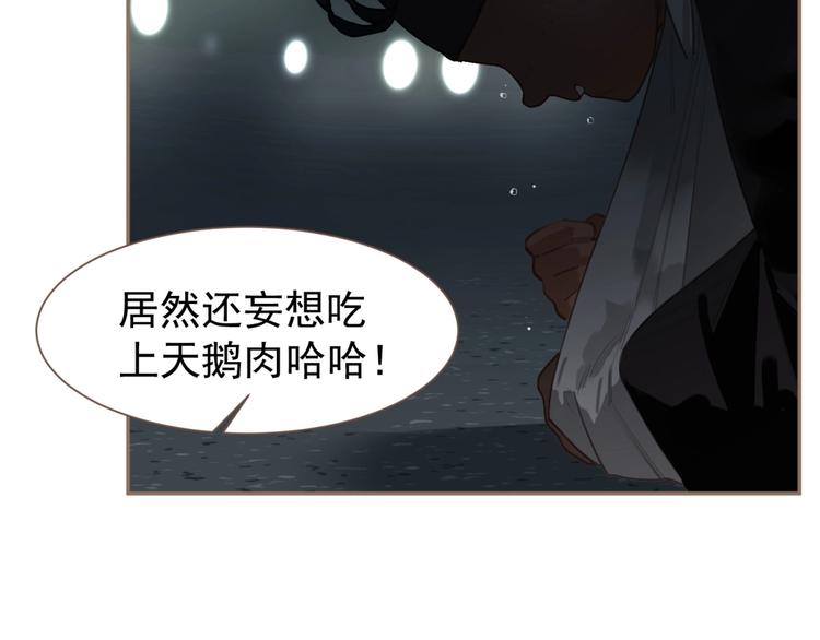 一代灵后韩漫全集-第46话 天穹之下无删减无遮挡章节图片 