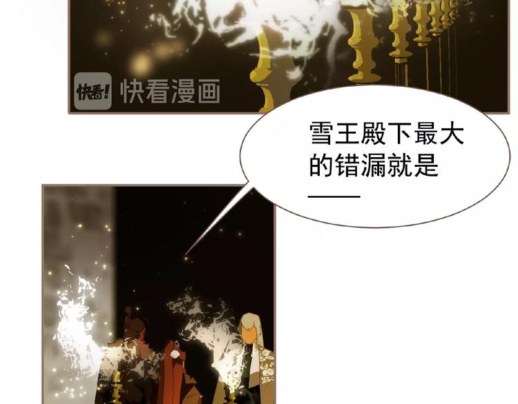 一代灵后韩漫全集-第46话 天穹之下无删减无遮挡章节图片 