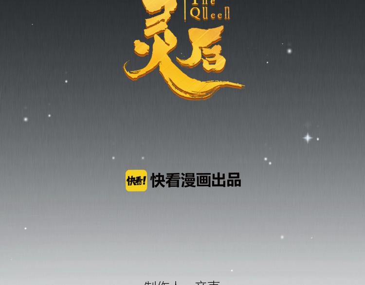 一代灵后韩漫全集-第46话 天穹之下无删减无遮挡章节图片 