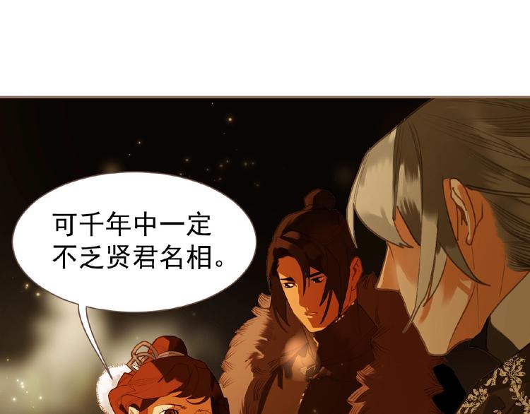 一代灵后韩漫全集-第46话 天穹之下无删减无遮挡章节图片 