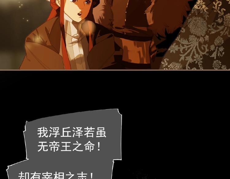 一代灵后韩漫全集-第46话 天穹之下无删减无遮挡章节图片 