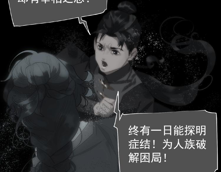 一代灵后韩漫全集-第46话 天穹之下无删减无遮挡章节图片 