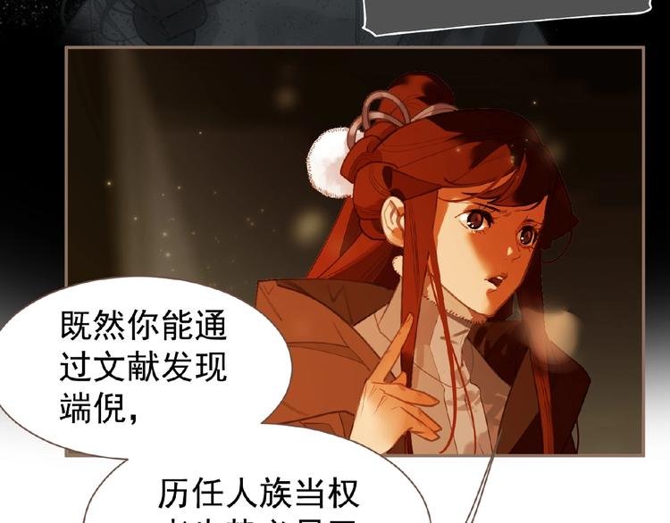 一代灵后韩漫全集-第46话 天穹之下无删减无遮挡章节图片 
