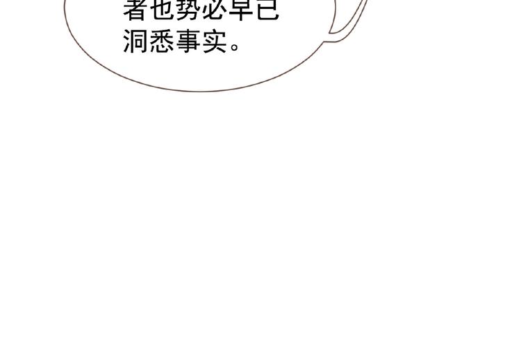 一代灵后韩漫全集-第46话 天穹之下无删减无遮挡章节图片 
