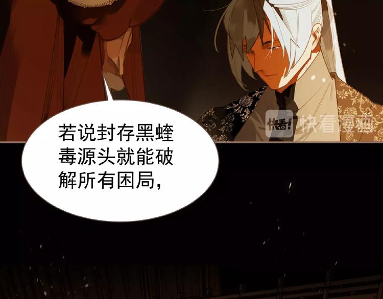 一代灵后韩漫全集-第46话 天穹之下无删减无遮挡章节图片 