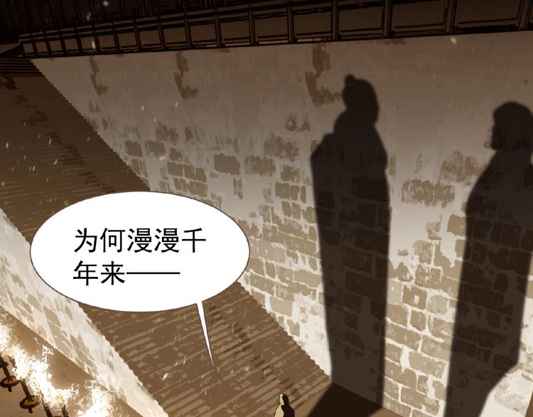 一代灵后韩漫全集-第46话 天穹之下无删减无遮挡章节图片 