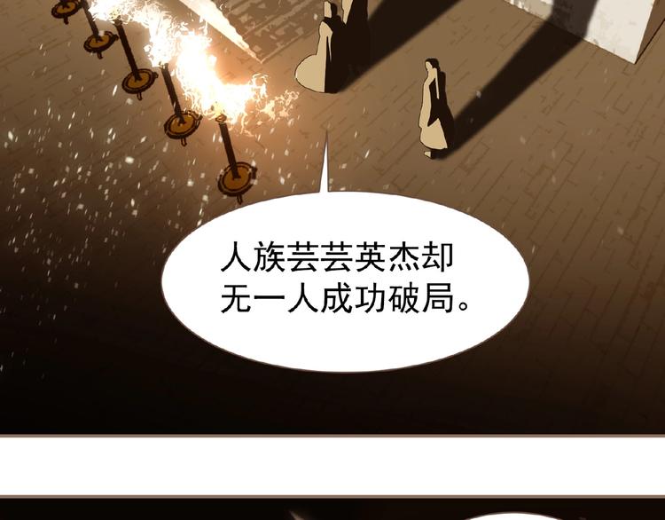 一代灵后韩漫全集-第46话 天穹之下无删减无遮挡章节图片 
