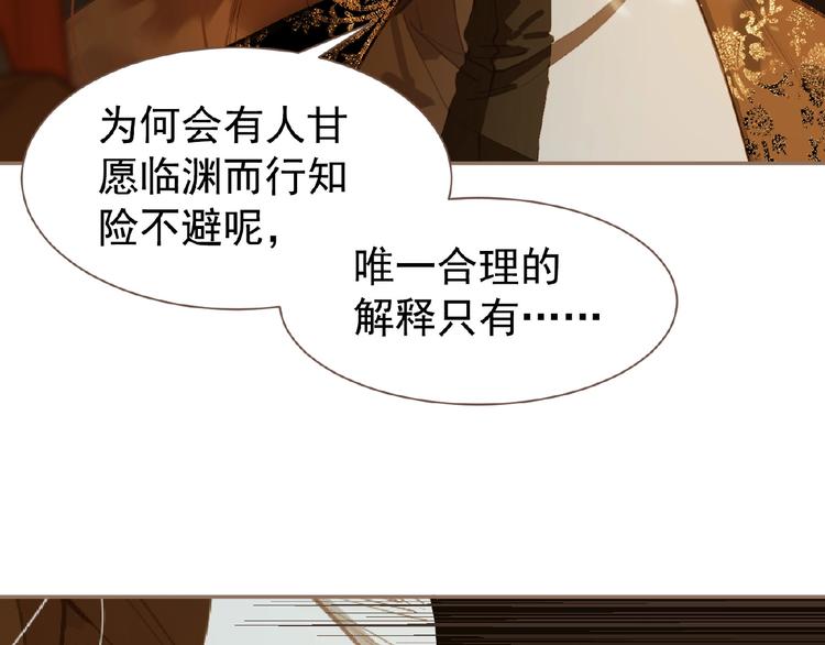一代灵后韩漫全集-第46话 天穹之下无删减无遮挡章节图片 
