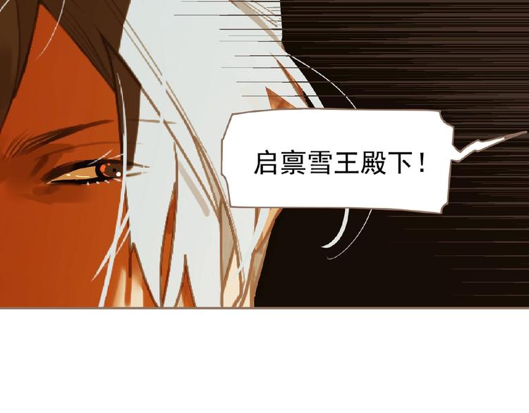 一代灵后韩漫全集-第46话 天穹之下无删减无遮挡章节图片 
