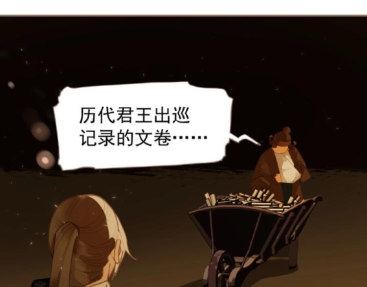 一代灵后韩漫全集-第46话 天穹之下无删减无遮挡章节图片 