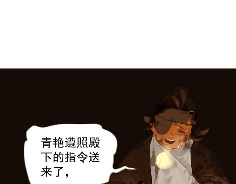 一代灵后韩漫全集-第46话 天穹之下无删减无遮挡章节图片 