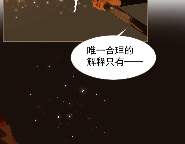一代灵后韩漫全集-第46话 天穹之下无删减无遮挡章节图片 