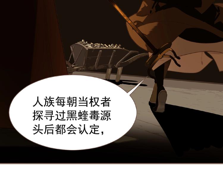 一代灵后韩漫全集-第46话 天穹之下无删减无遮挡章节图片 