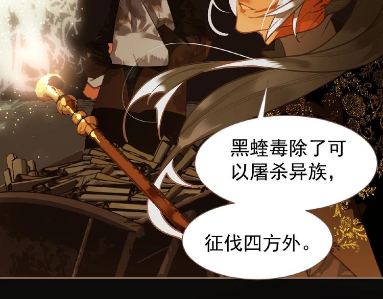 一代灵后韩漫全集-第46话 天穹之下无删减无遮挡章节图片 