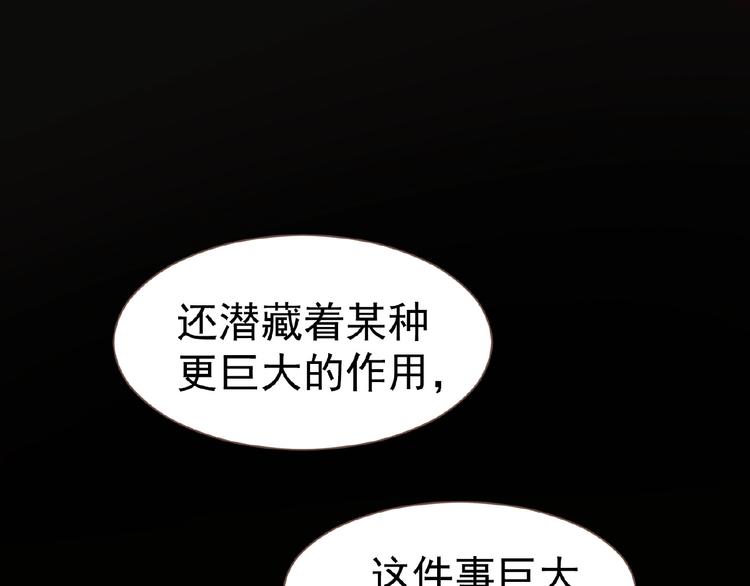 一代灵后韩漫全集-第46话 天穹之下无删减无遮挡章节图片 
