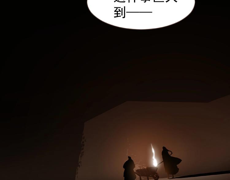 一代灵后韩漫全集-第46话 天穹之下无删减无遮挡章节图片 