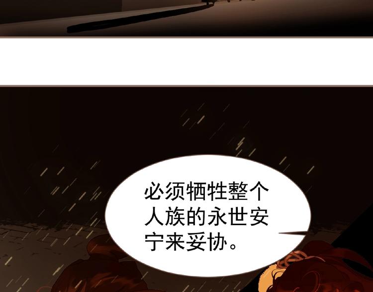 一代灵后韩漫全集-第46话 天穹之下无删减无遮挡章节图片 