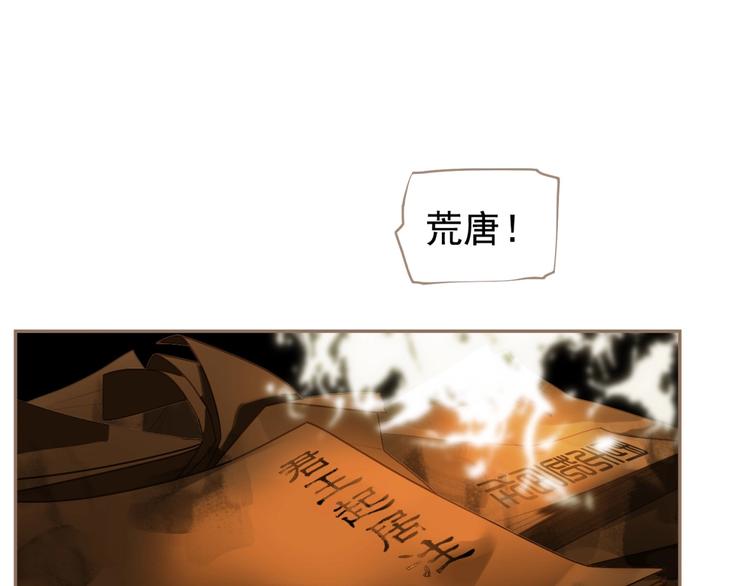 一代灵后韩漫全集-第46话 天穹之下无删减无遮挡章节图片 