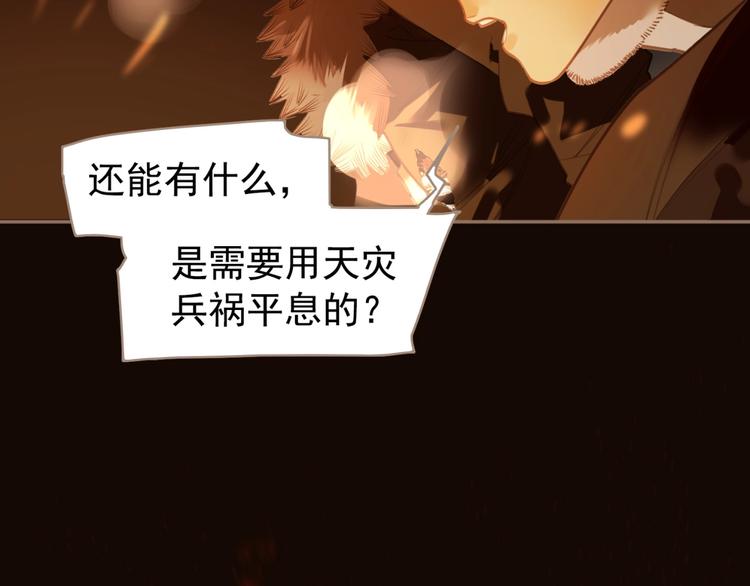 一代灵后韩漫全集-第46话 天穹之下无删减无遮挡章节图片 