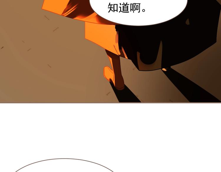 一代灵后韩漫全集-第46话 天穹之下无删减无遮挡章节图片 