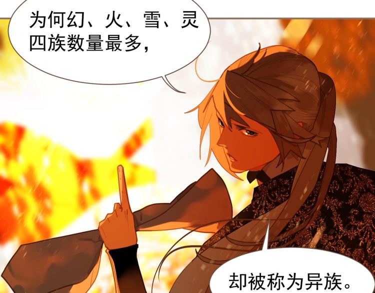 一代灵后韩漫全集-第46话 天穹之下无删减无遮挡章节图片 