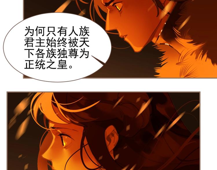 一代灵后韩漫全集-第46话 天穹之下无删减无遮挡章节图片 