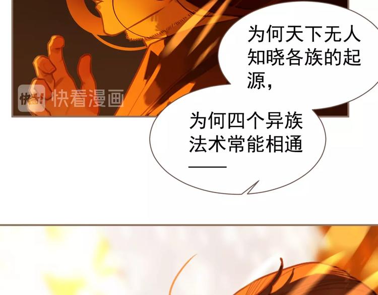 一代灵后韩漫全集-第46话 天穹之下无删减无遮挡章节图片 