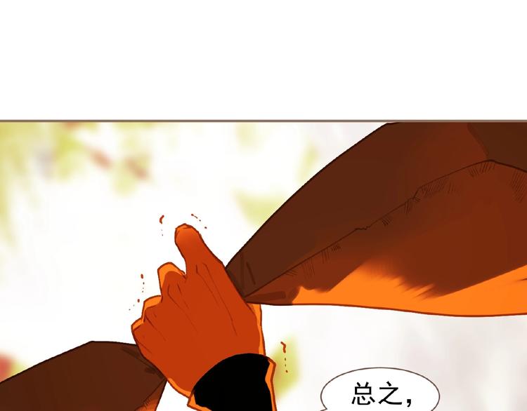 一代灵后韩漫全集-第46话 天穹之下无删减无遮挡章节图片 