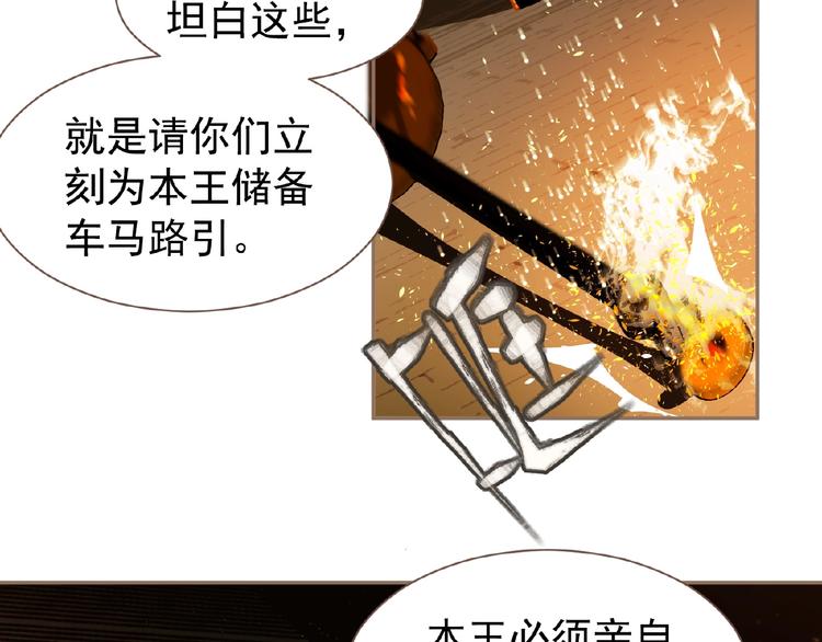 一代灵后韩漫全集-第46话 天穹之下无删减无遮挡章节图片 