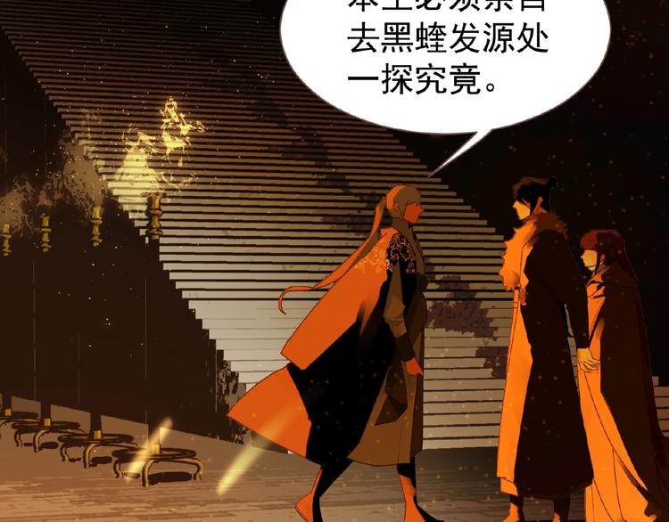 一代灵后韩漫全集-第46话 天穹之下无删减无遮挡章节图片 