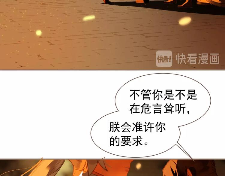 一代灵后韩漫全集-第46话 天穹之下无删减无遮挡章节图片 