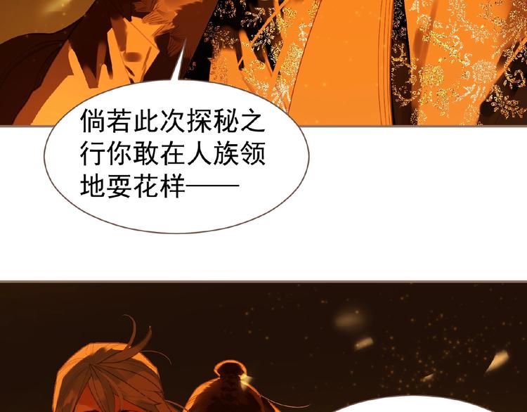 一代灵后韩漫全集-第46话 天穹之下无删减无遮挡章节图片 