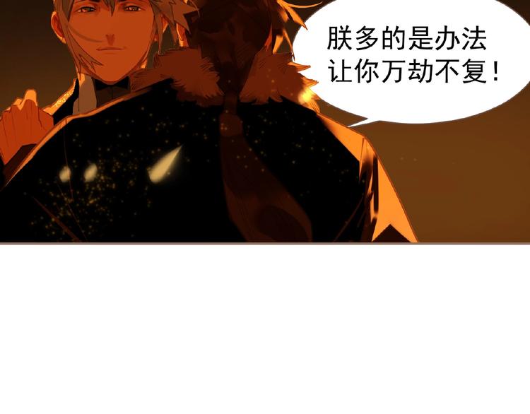 一代灵后韩漫全集-第46话 天穹之下无删减无遮挡章节图片 