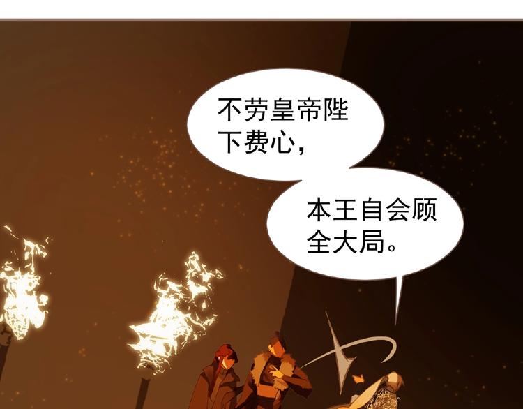 一代灵后韩漫全集-第46话 天穹之下无删减无遮挡章节图片 