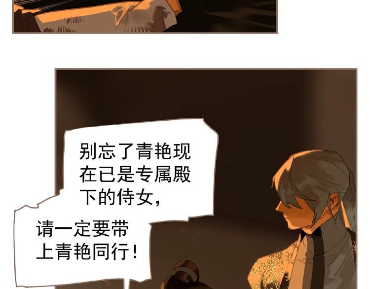一代灵后韩漫全集-第46话 天穹之下无删减无遮挡章节图片 