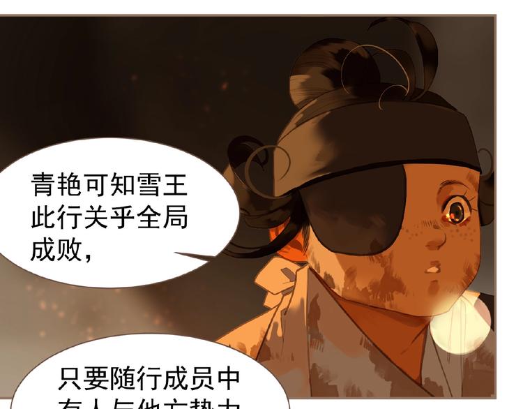 一代灵后韩漫全集-第46话 天穹之下无删减无遮挡章节图片 