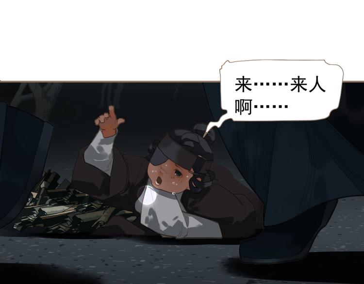 一代灵后韩漫全集-第46话 天穹之下无删减无遮挡章节图片 