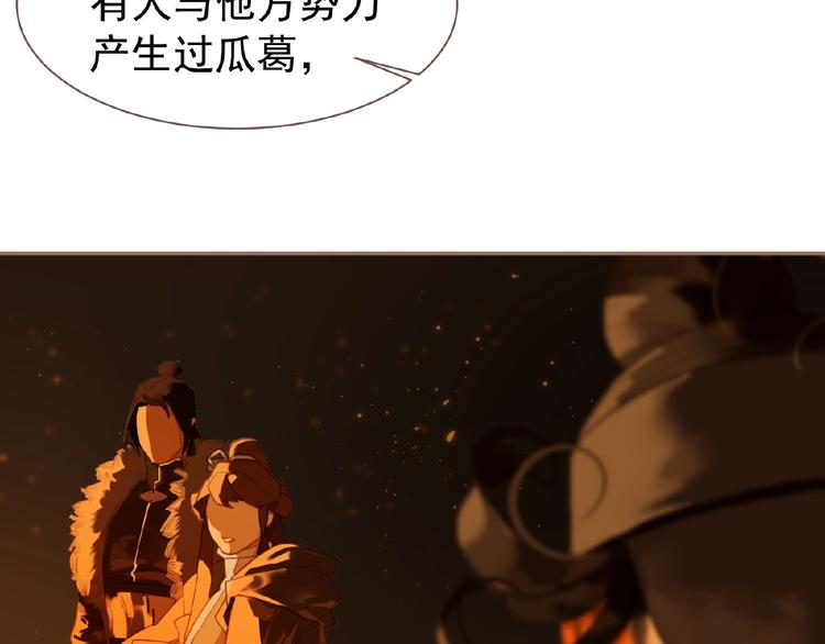 一代灵后韩漫全集-第46话 天穹之下无删减无遮挡章节图片 