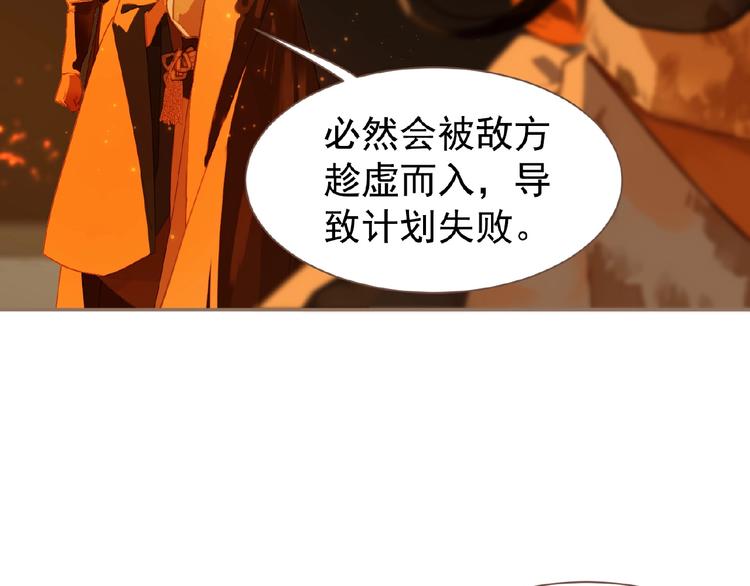 一代灵后韩漫全集-第46话 天穹之下无删减无遮挡章节图片 