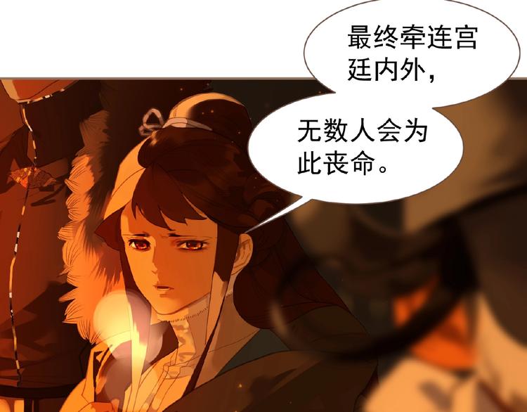 一代灵后韩漫全集-第46话 天穹之下无删减无遮挡章节图片 