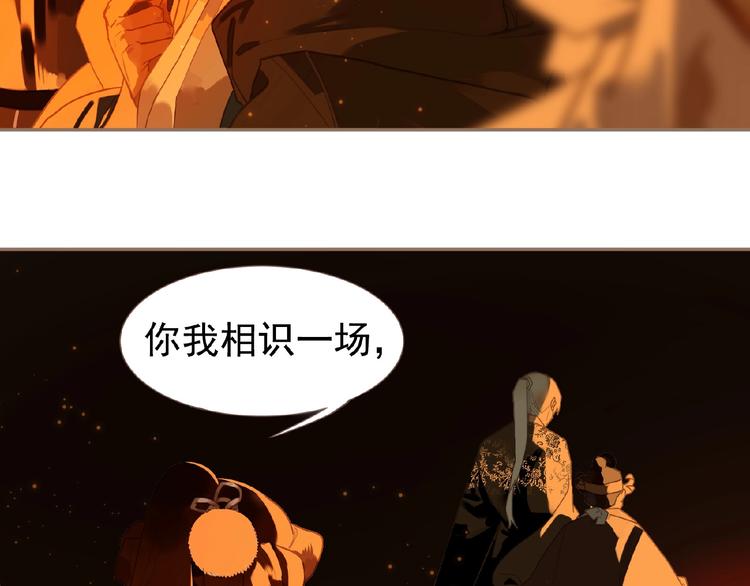 一代灵后韩漫全集-第46话 天穹之下无删减无遮挡章节图片 