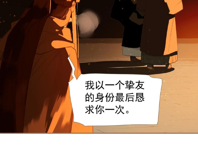 一代灵后韩漫全集-第46话 天穹之下无删减无遮挡章节图片 