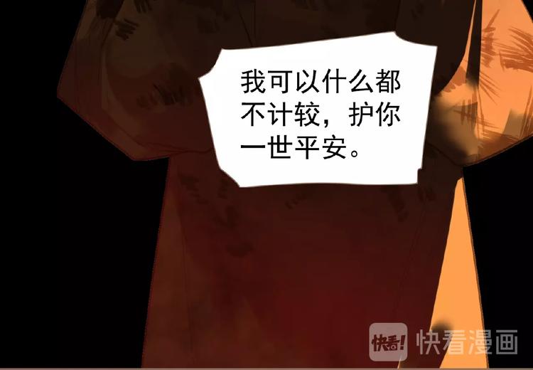 一代灵后韩漫全集-第46话 天穹之下无删减无遮挡章节图片 