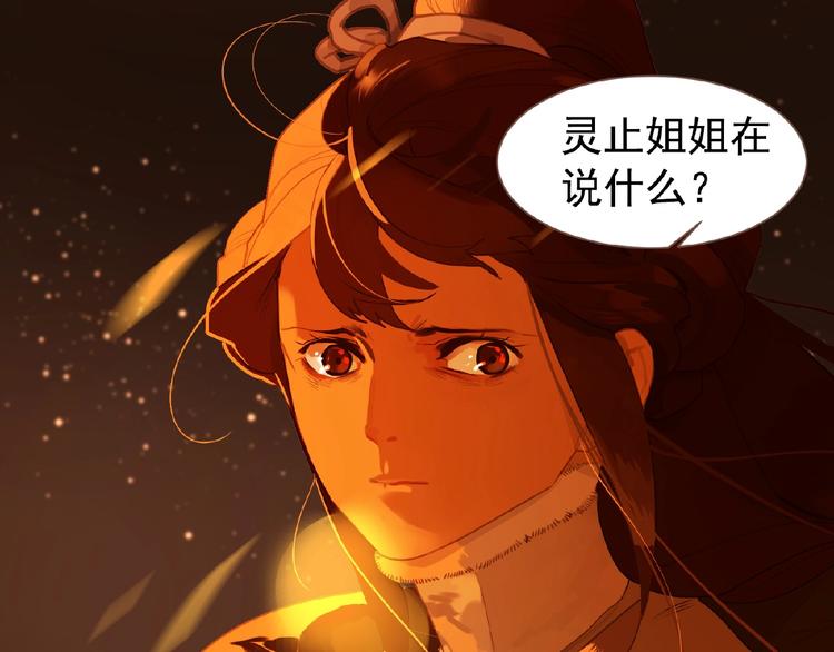 一代灵后韩漫全集-第46话 天穹之下无删减无遮挡章节图片 