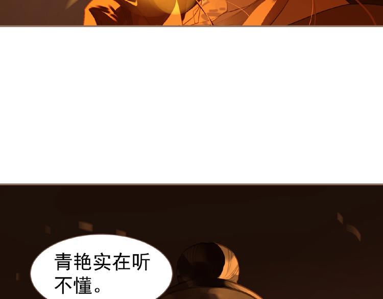 一代灵后韩漫全集-第46话 天穹之下无删减无遮挡章节图片 